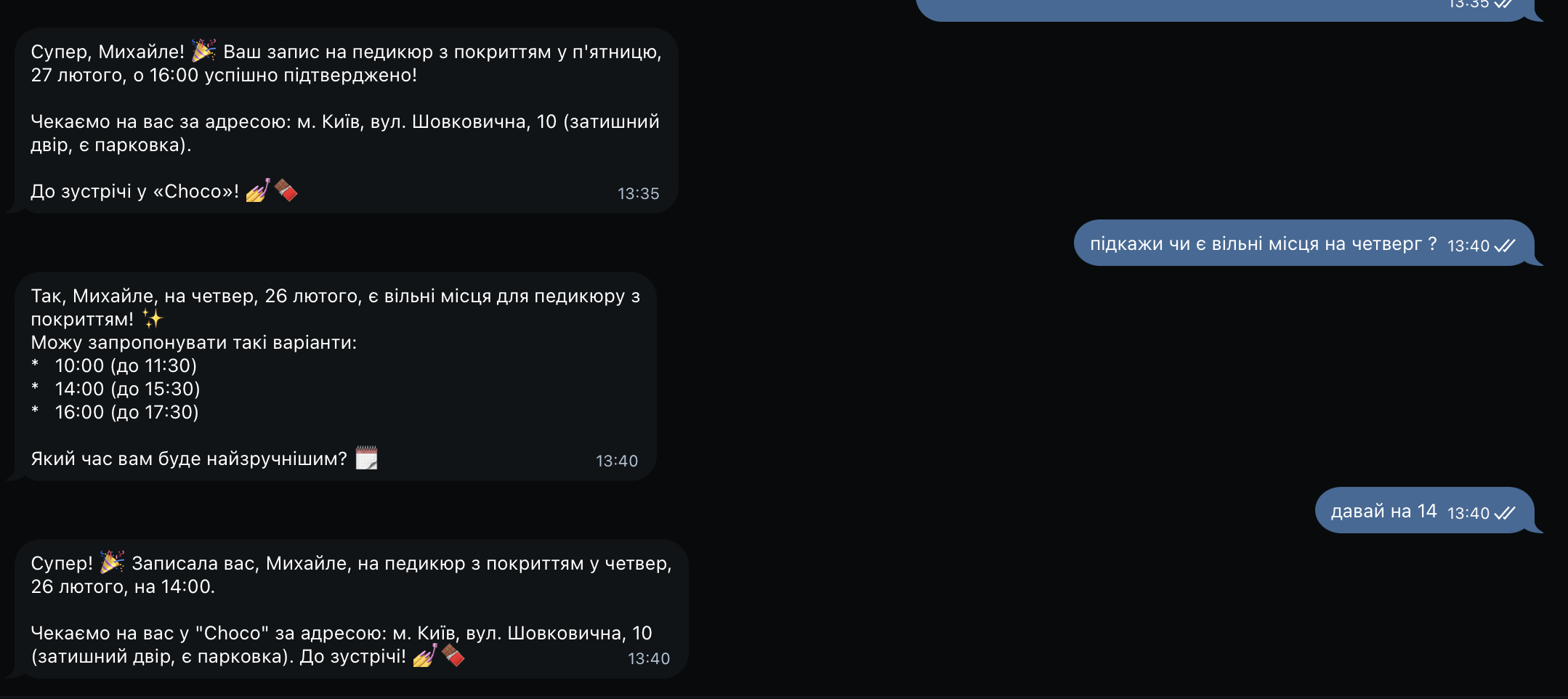 Скріншот 3