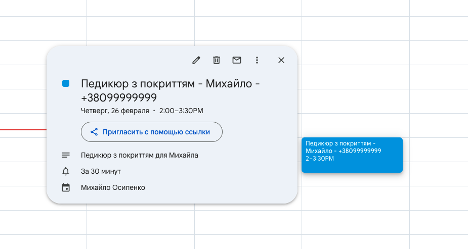 Скріншот 5